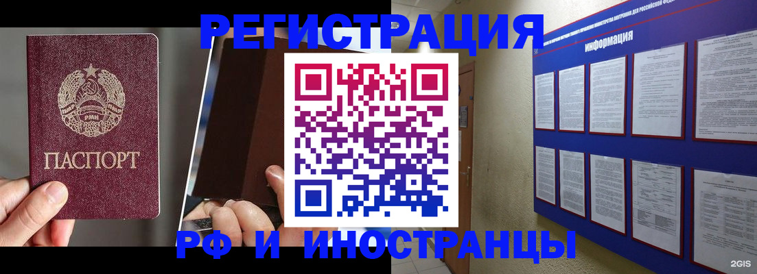 миграционный учет в Югорске