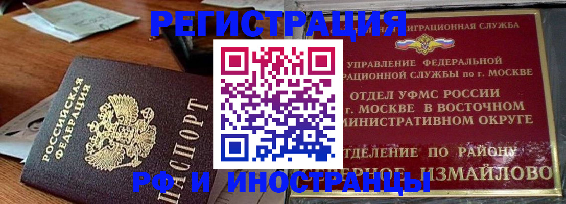 прописка ребенка в Югорске