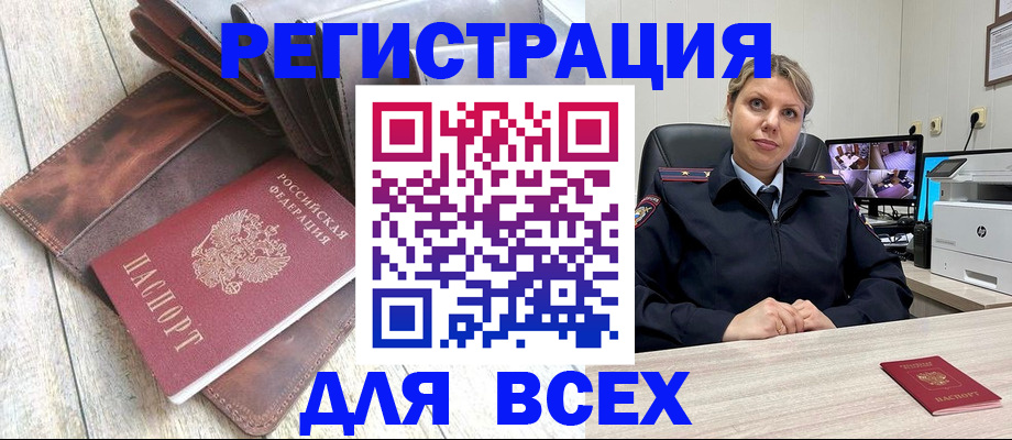 где прописаться в Югорске