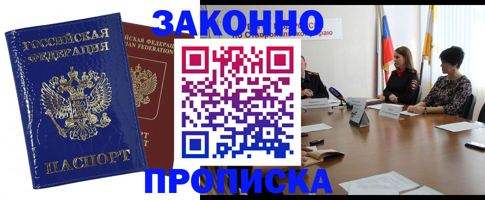 временная регистрация для всех в Югорске