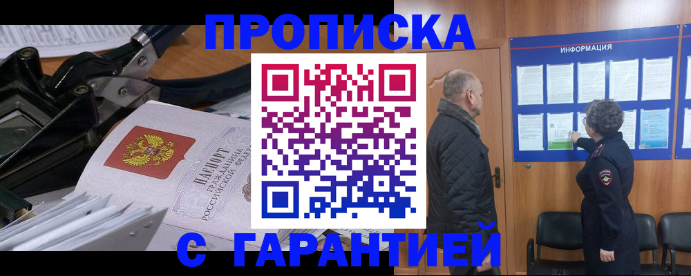 миграционный учет в Югорске