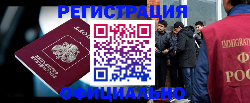 временная прописка в Югорске