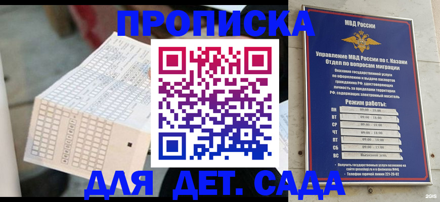 прописка поиск в Югорске