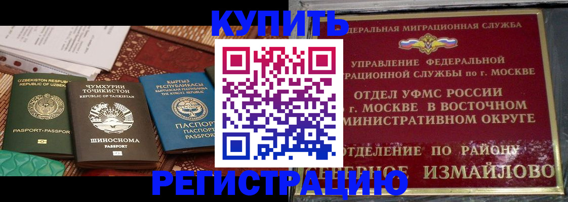 временная регистрация надежно в Югорске