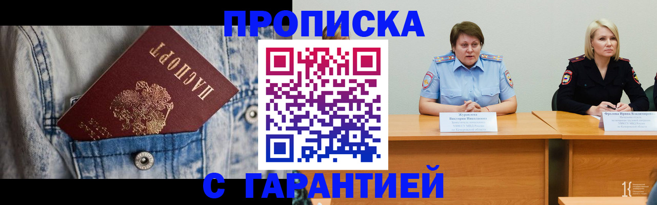 пропишу в квартире в Югорске